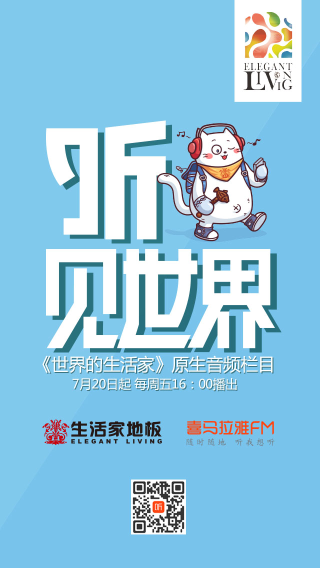 竖版KV+喜马APP二维码.jpg